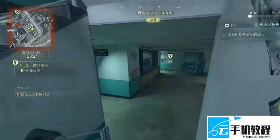 使命召唤现代战争4 情报2无人区9页任务攻略