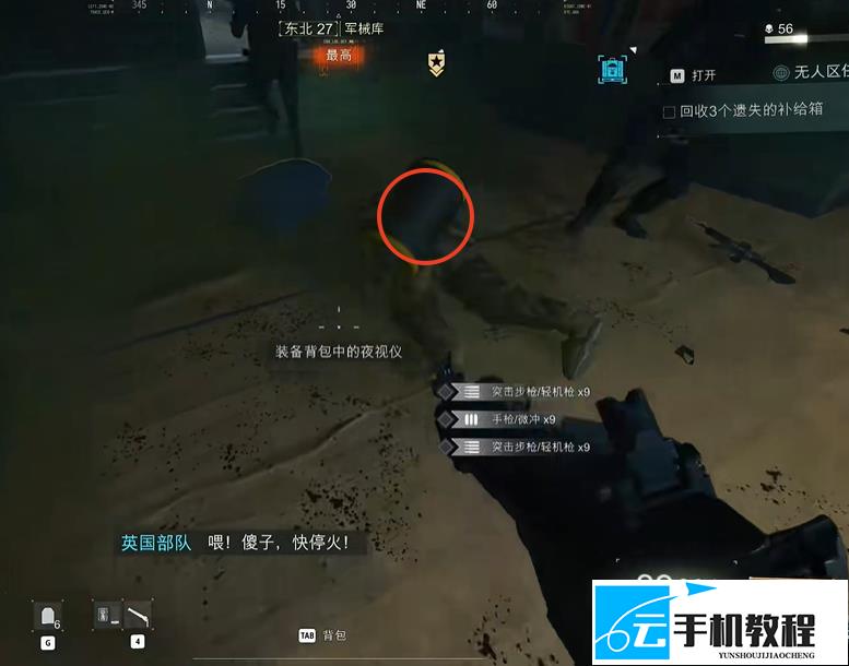 使命召唤现代战争4 DMZ铁卫背部弱点打法攻略