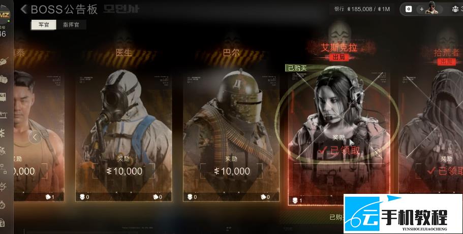 使命召唤现代战争4 任务全流程攻略