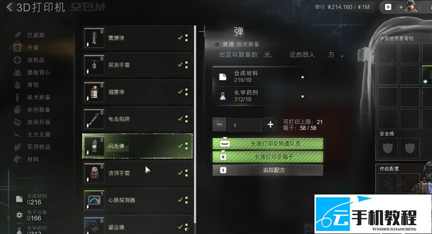 使命召唤现代战争4情报人员2怎么做 使命召唤现代战争4无人区第九页任务攻略