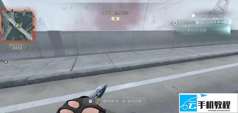 使命召唤现代战争4 任务攻略