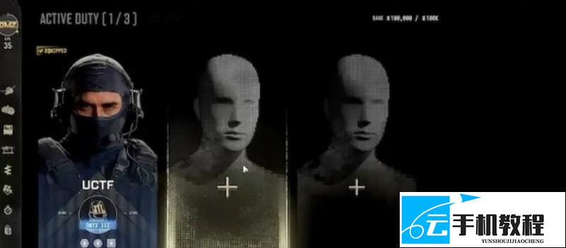 《使命召唤:现代战争4》DMZ干员设置 攻略