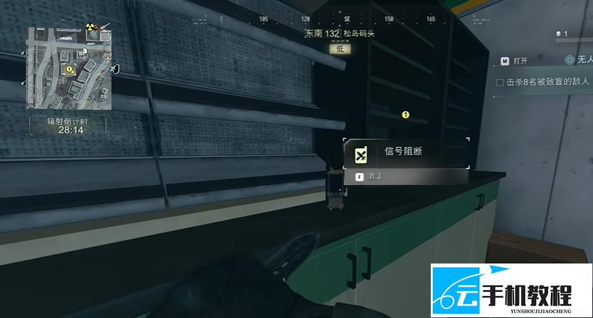使命召唤现代战争4 情报2无人区9页任务攻略