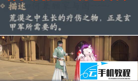 浮生忆玲珑天子昭异事 触发位置及方法