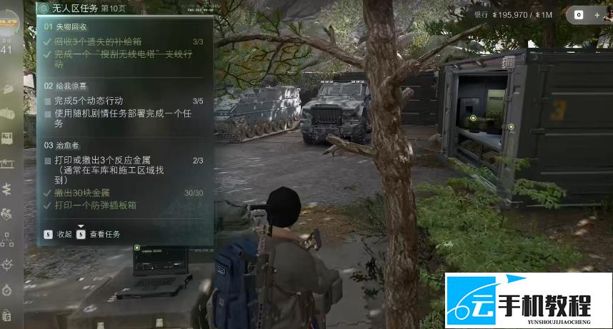 使命召唤现代战争4 任务攻略
