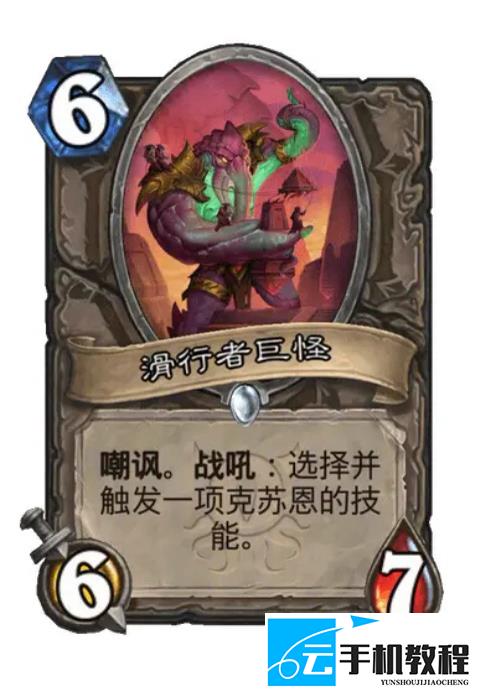 炉石传说 S14克苏恩瞎新卡配合及完整牌表