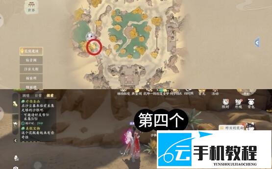浮生忆玲珑天子昭异事 触发位置及方法