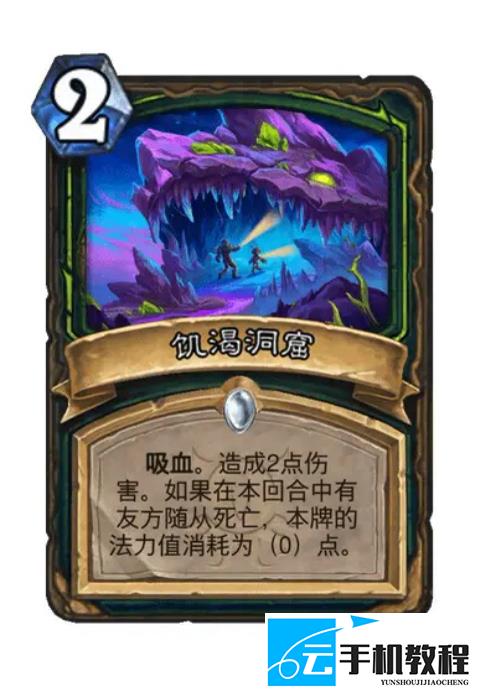 炉石传说 S14克苏恩瞎新卡配合及完整牌表