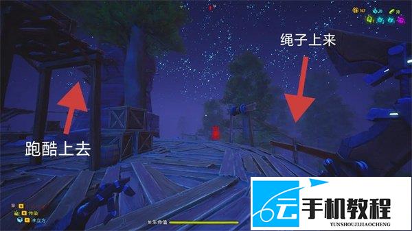 遥遥西土 红杉唱片位置与跑酷路线