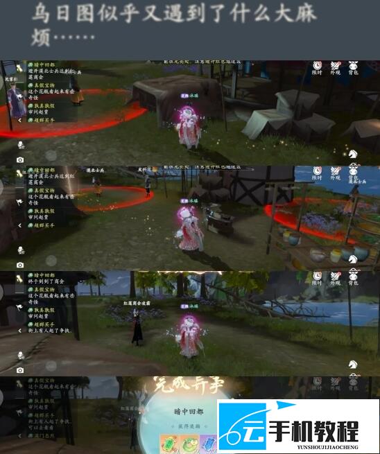 浮生忆玲珑天子昭异事 触发位置及方法