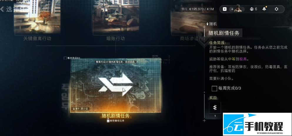 使命召唤现代战争4 任务攻略