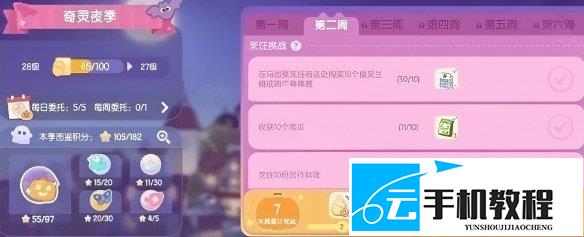 心动小镇 蝙蝠面具怎么获得 奇灵夜第二周七任务奖励