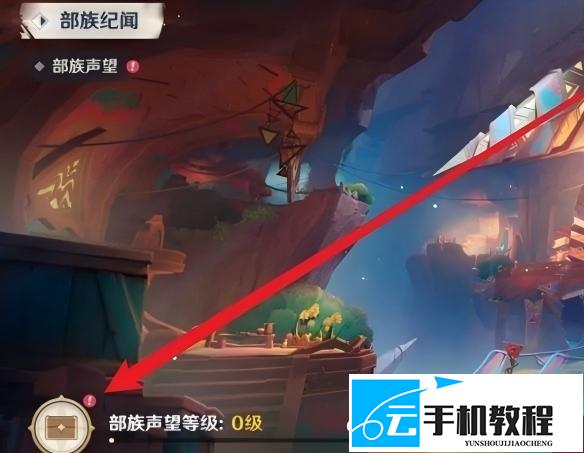 原神烈火腾燎之翼 五个部族声望满级领取