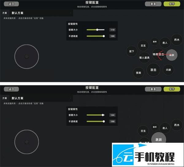 《失落城堡2》 剑盾开荒与跳盾击按键设置