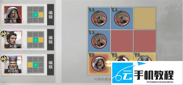 三国天下归心 左慈狼顾队玩法及司马懿配队