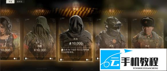 使命召唤:现代战争4 DMZ河津情报 端游 手游