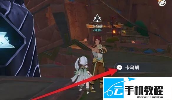 原神烈火腾燎之翼 五个部族声望满级领取