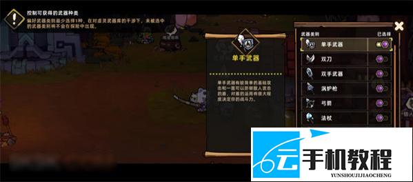 《失落城堡2》 剑盾开荒与跳盾击按键设置