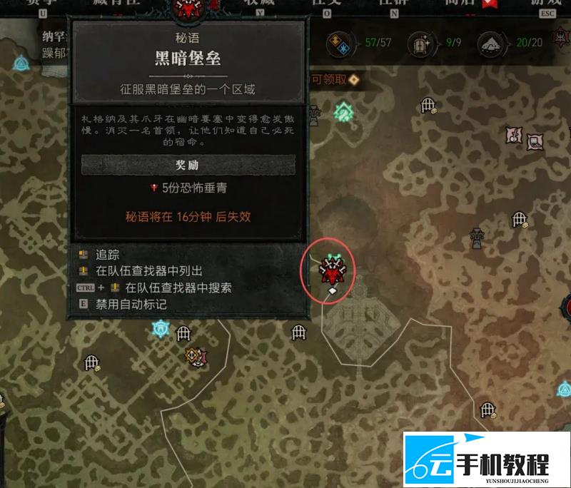 《暗黑破坏神4》S15冲突飞地刷声望 组队方法