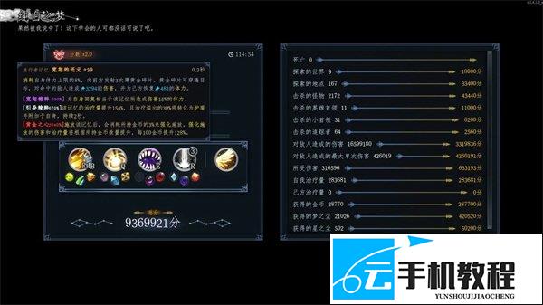 梦之形奥蕾娜纯元流玩法 精粹搭配技能构筑