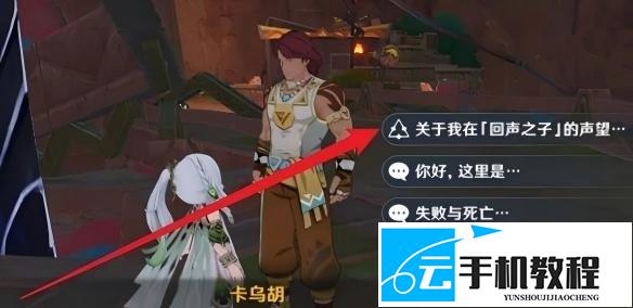 原神烈火腾燎之翼 五个部族声望满级领取