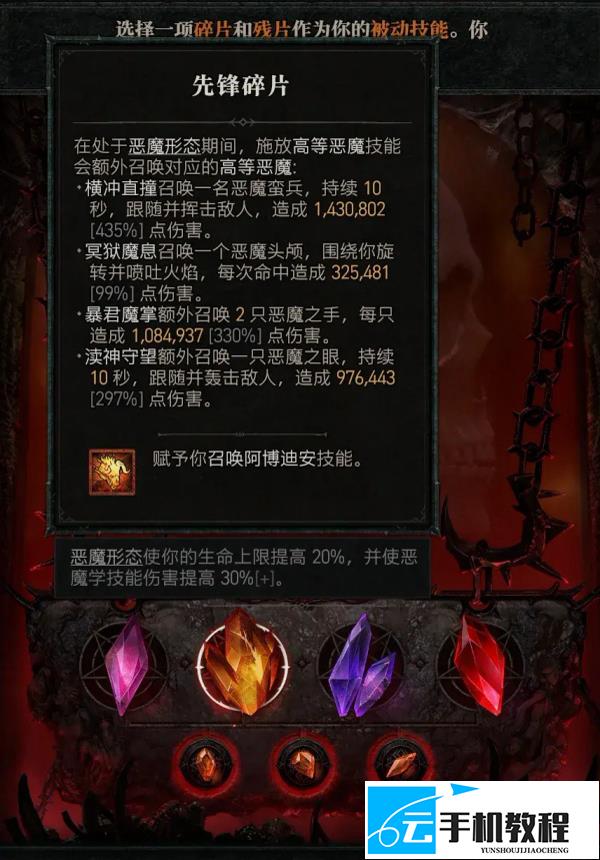 《暗黑破坏神4》S15冲突飞地刷声望 组队方法