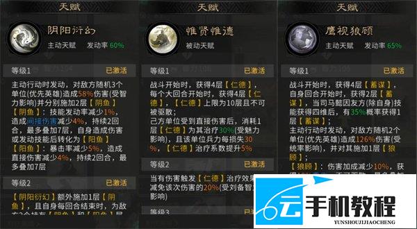 三国天下归心 左慈狼顾队玩法及司马懿配队