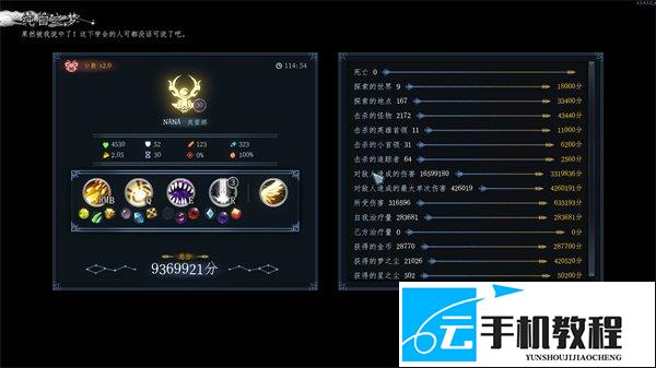 梦之形奥蕾娜纯元流玩法 精粹搭配技能构筑